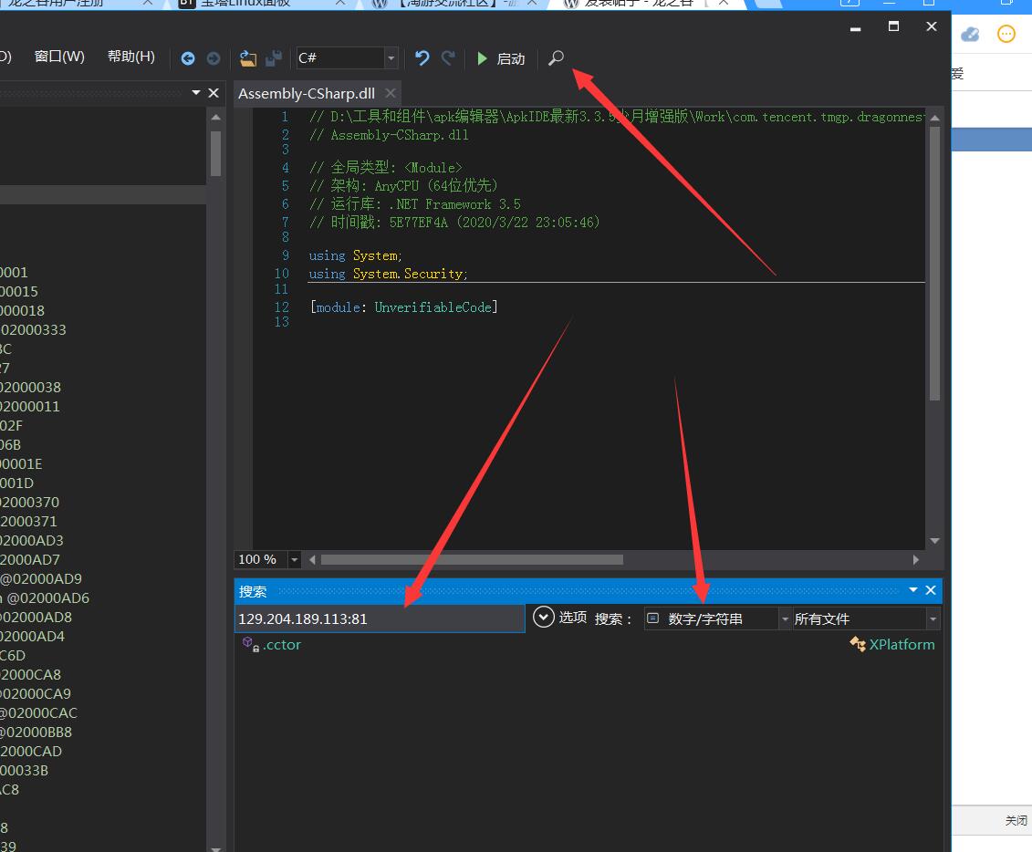 龙之谷符纹龙安卓客户端IP修改教程-Assembly-CSharp.dll-修改教程