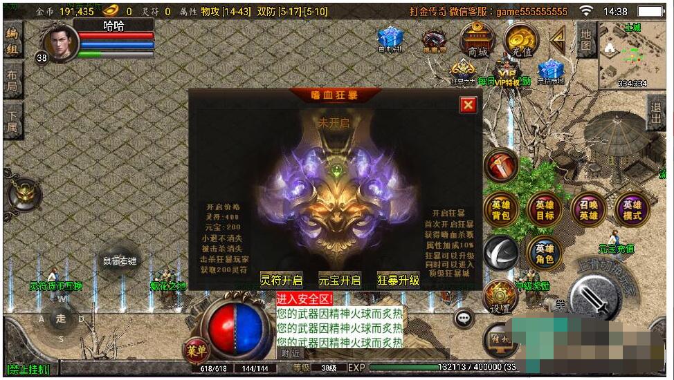 战神引擎传奇手游【白猪复古合击打金版】整理服务端