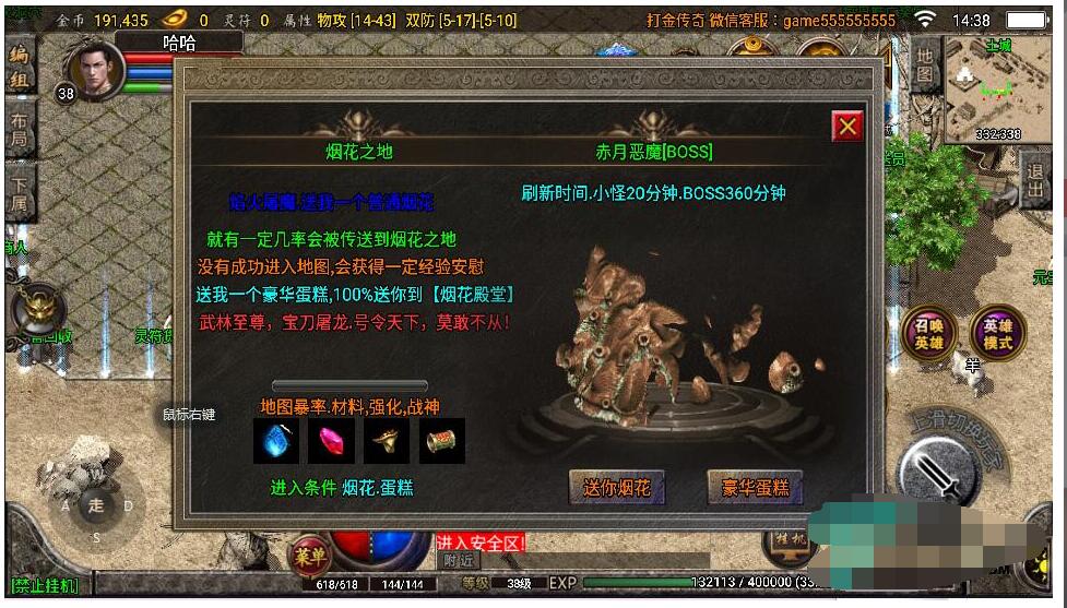 战神引擎传奇手游【白猪复古合击打金版】整理服务端
