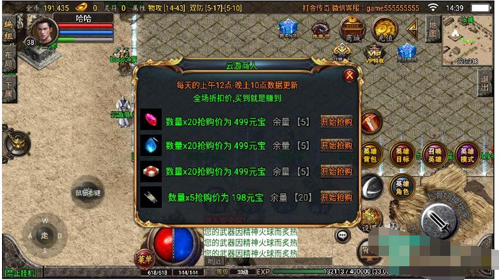 战神引擎传奇手游【白猪复古合击打金版】整理服务端