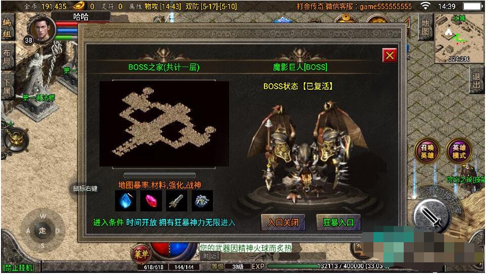 战神引擎传奇手游【白猪复古合击打金版】整理服务端