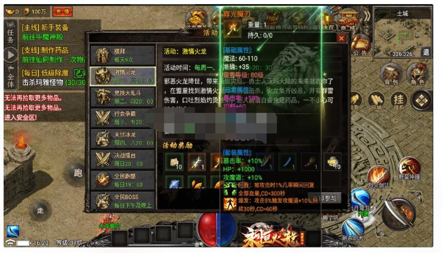 永恒火龙双端+GM后台+充值后台+搭建视频