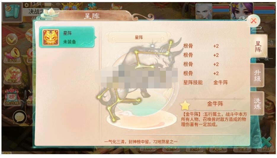 【大话西游-星阵1.2】最新整理+linux学习手工端+安卓+文字教程