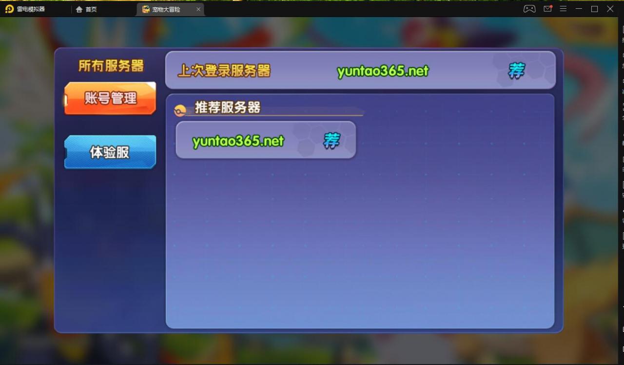 去吧精灵球手游 win一键服务端 +充值后台+外网架设教程+安卓苹果双端