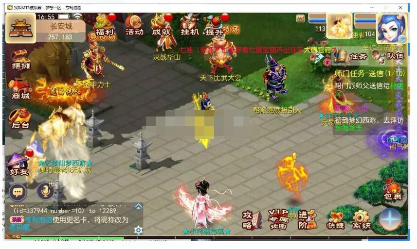 【超梦三超变版】最新整理Linux手工端+双端+GM后台+搭建教程+全套源码