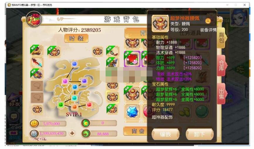 【超梦三超变版】最新整理Linux手工端+双端+GM后台+搭建教程+全套源码