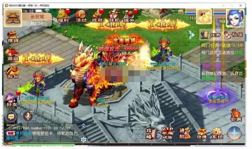 【超梦三超变版】最新整理Linux手工端+双端+GM后台+搭建教程+全套源码