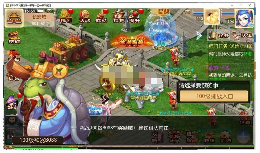 【超梦三超变版】最新整理Linux手工端+双端+GM后台+搭建教程+全套源码