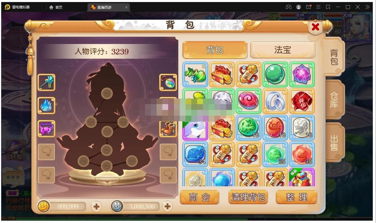 【星瀚西游】最新整理Linux手工端+GM后台+双端+源码