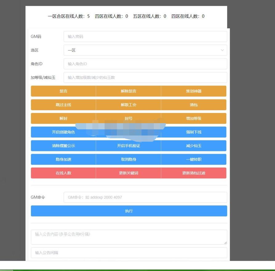 【星瀚西游】最新整理Linux手工端+GM后台+双端+源码
