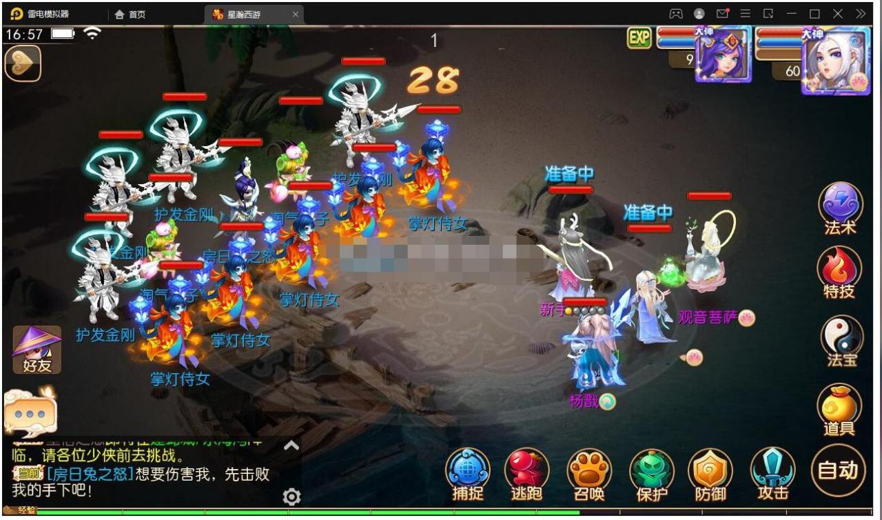 【星瀚西游】最新整理Linux手工端+GM后台+双端+源码