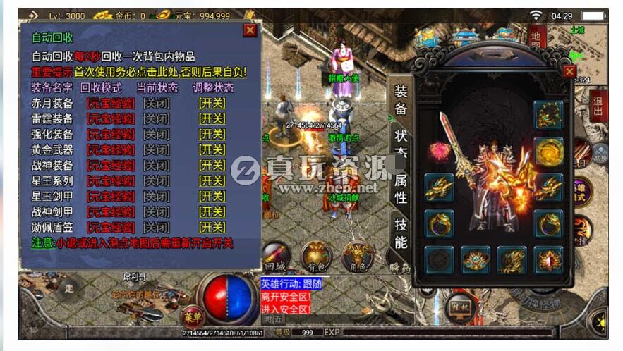 战神引擎【无双合击三职业修复版】最新整理Win一键端+GM充值后台+双端+搭建教程