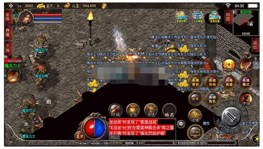 战神引擎【无双合击三职业修复版】最新整理Win一键端+GM充值后台+双端+搭建教程