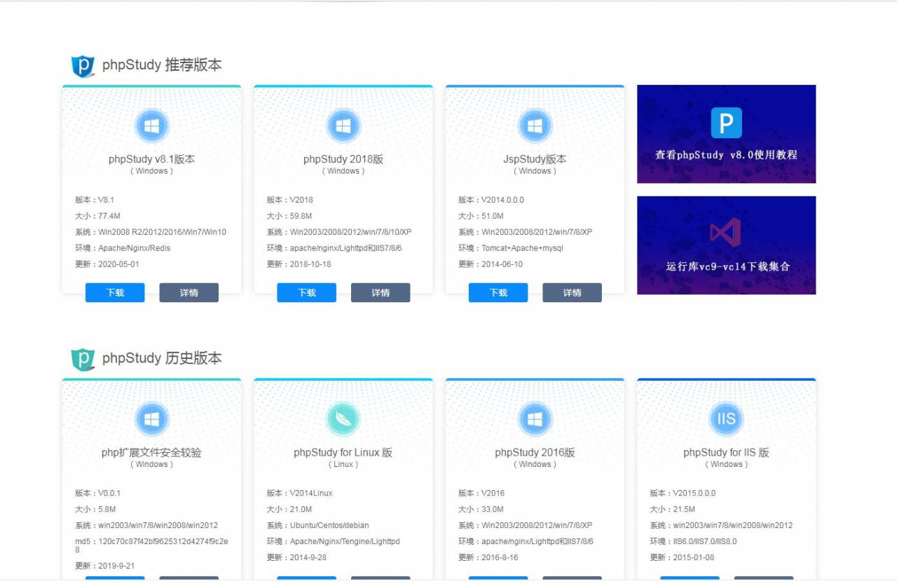 win端phpstudy_pro mysql 或者web 启动不了