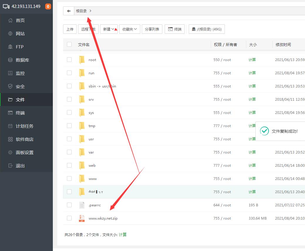 星梦西游手游mt3换皮双端云服务器linux手工外网架设教程