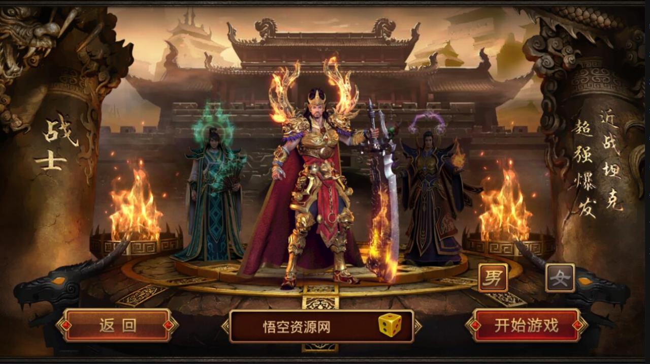 传世手游北冥魔镜最新商业Linux端+架设教程