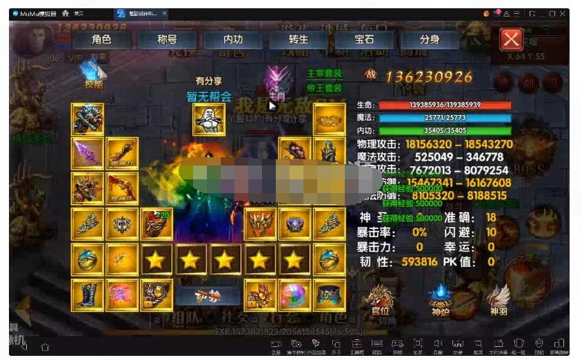 【传奇手游】魔道祖师一键服务端+GM后台+安卓苹果+视频教程