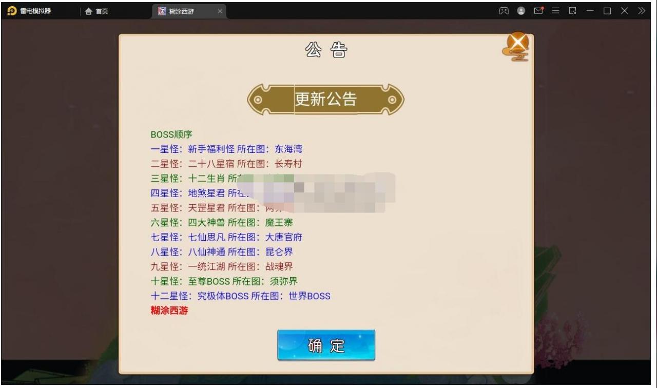 MT3换皮梦幻【胡图西游2】整理Linux手工端+GM后台+视频教程