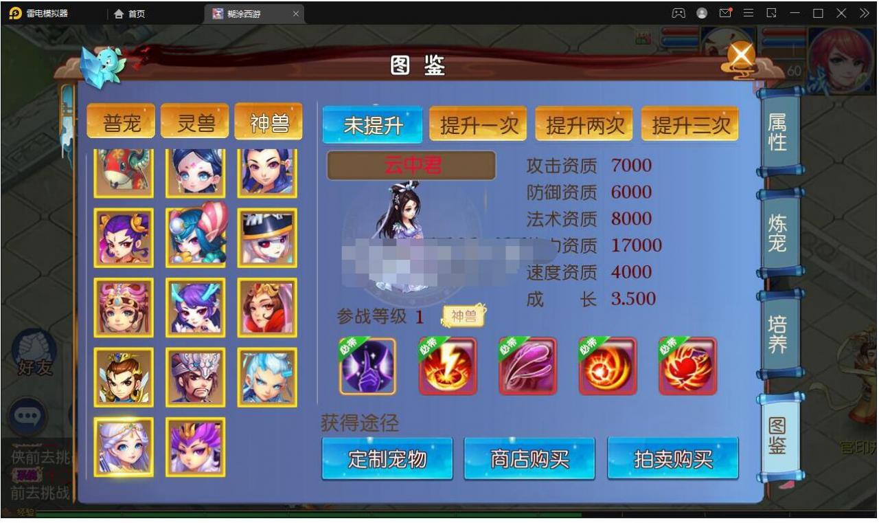 MT3换皮梦幻【胡图西游2】整理Linux手工端+GM后台+视频教程
