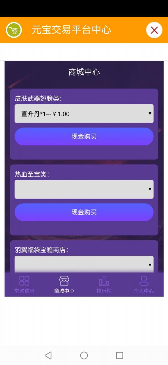 雷霆传奇H5-霸主端+元宝交易平台+平台币充值+后台提现功能+平台币购买物品