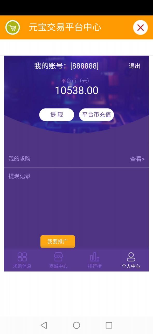 雷霆传奇H5-霸主端+元宝交易平台+平台币充值+后台提现功能+平台币购买物品