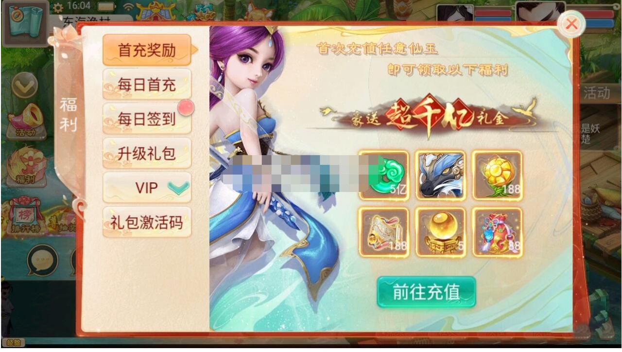 云集（星阵）大话西游L端+客户端+一键端