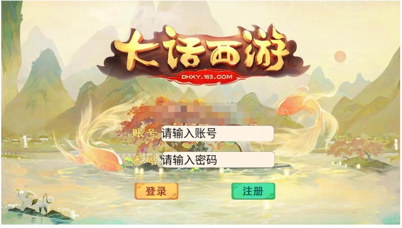 云集（星阵）大话西游L端+客户端+一键端