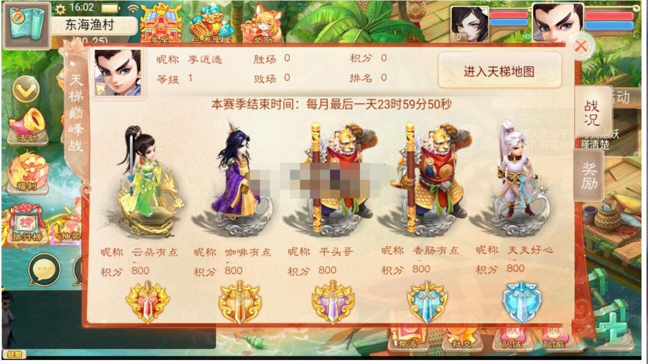 云集（星阵）大话西游L端+客户端+一键端