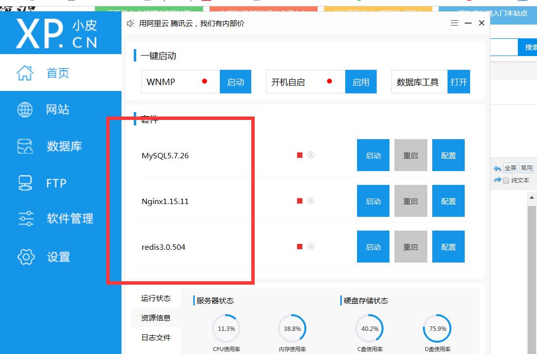 win端phpstudy_pro mysql 或者web 启动不了