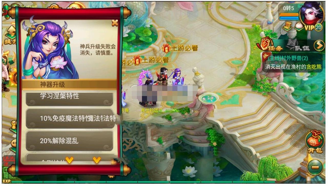 怀旧笑笑西游+特性+多副本+后台