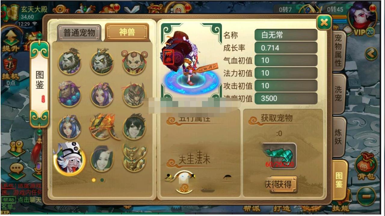 怀旧笑笑西游+特性+多副本+后台