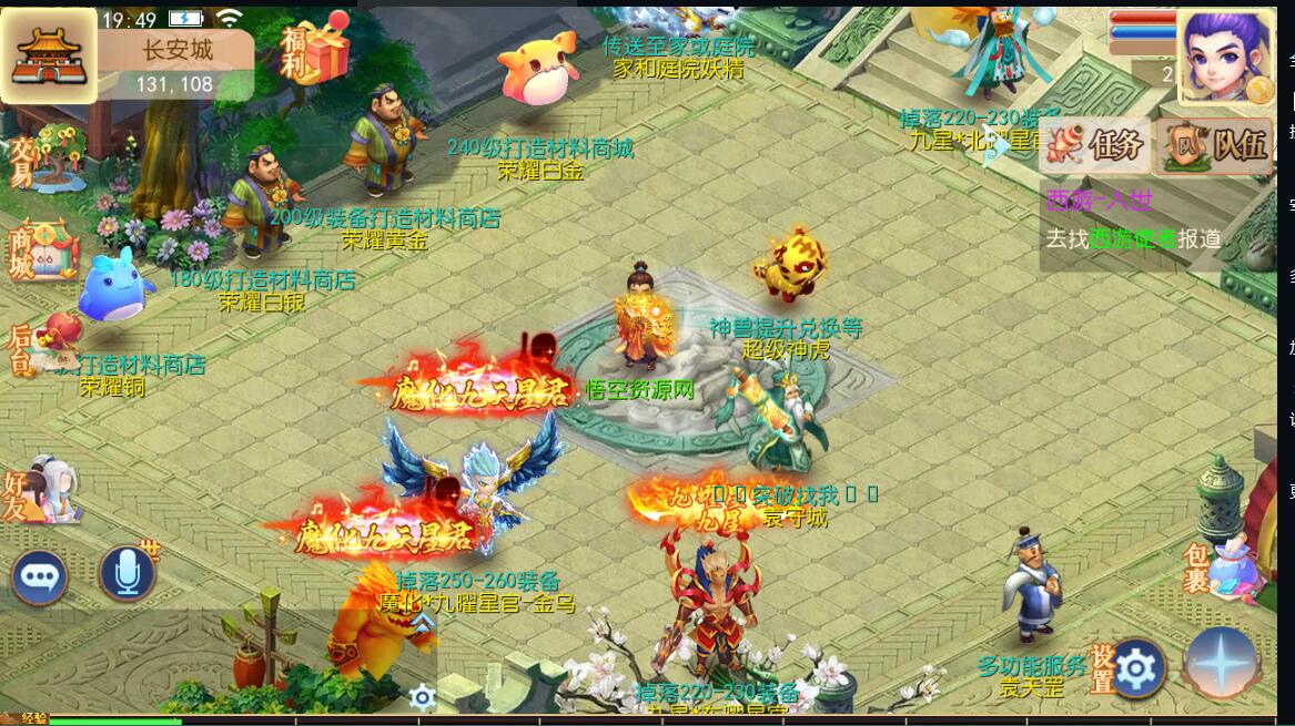 天天(鸿蒙)梦幻专服mt3换皮-linux手工服务端安卓苹果双端+gm工具授权玩家后台+外网架设教程