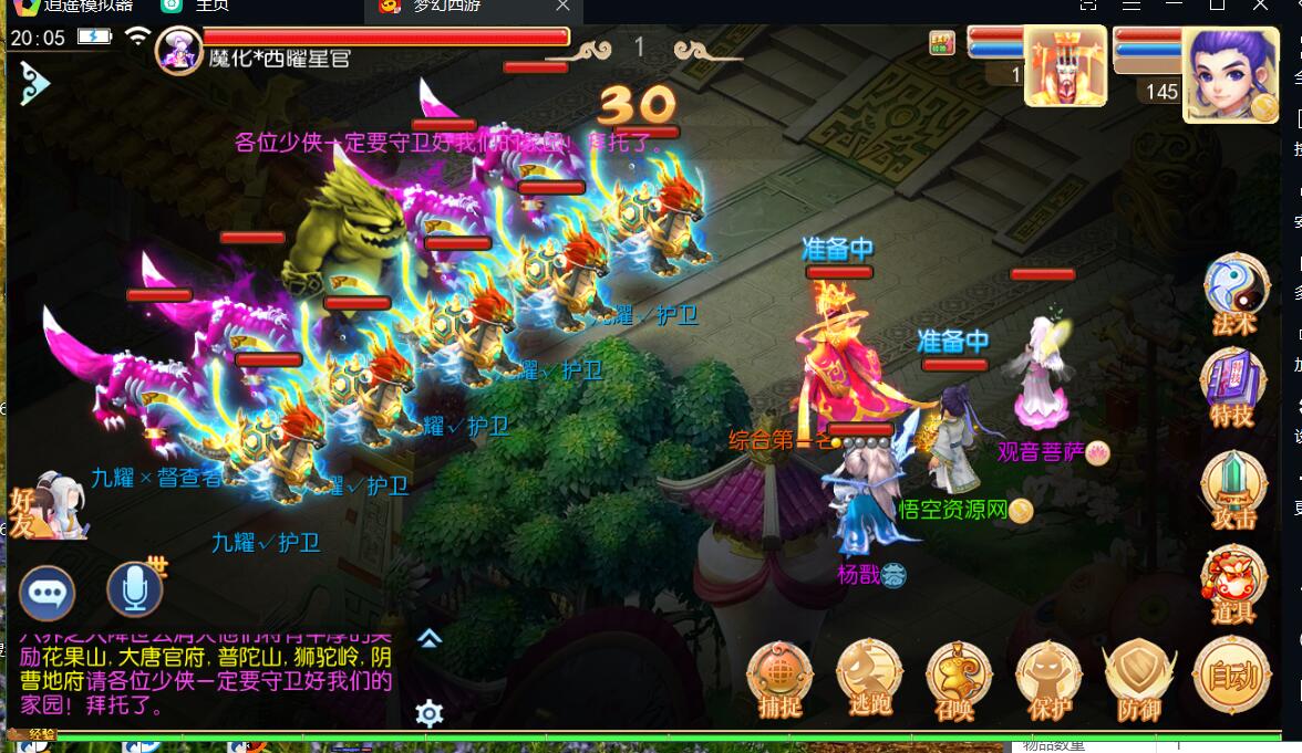天天(鸿蒙)梦幻专服mt3换皮-linux手工服务端安卓苹果双端+gm工具授权玩家后台+外网架设教程