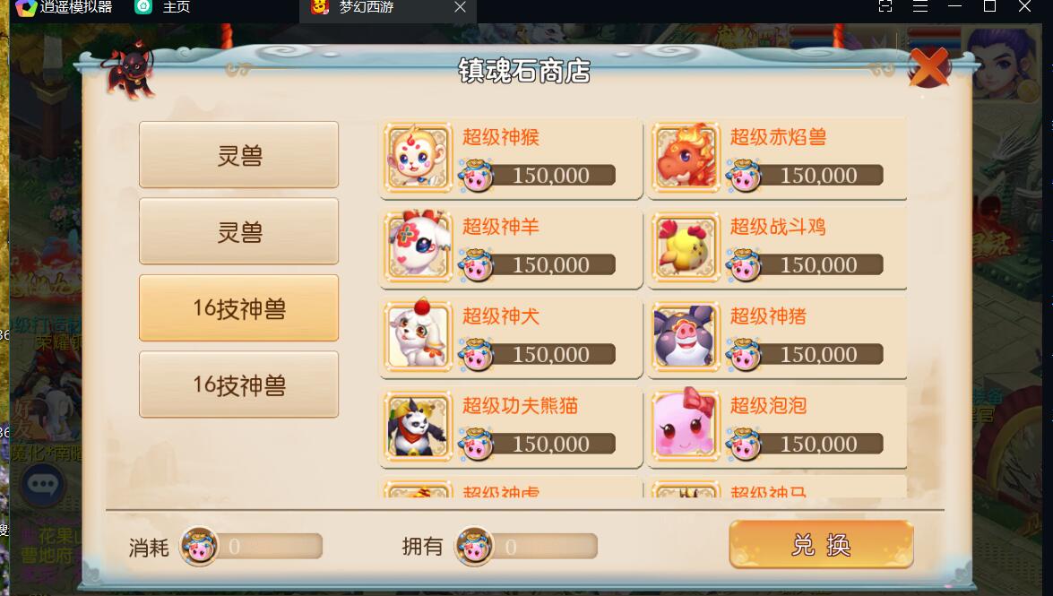 天天(鸿蒙)梦幻专服mt3换皮-linux手工服务端安卓苹果双端+gm工具授权玩家后台+外网架设教程