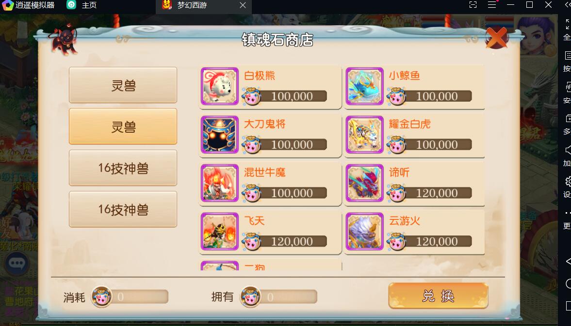 天天(鸿蒙)梦幻专服mt3换皮-linux手工服务端安卓苹果双端+gm工具授权玩家后台+外网架设教程