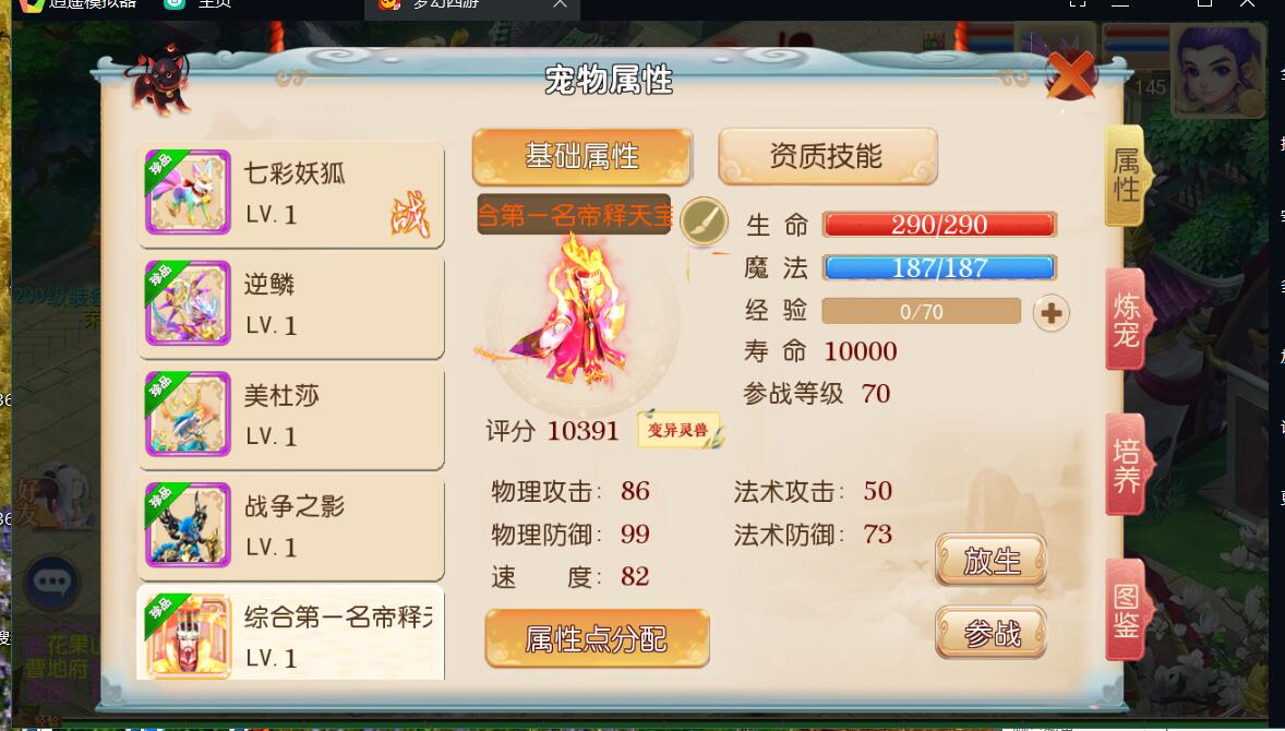 天天(鸿蒙)梦幻专服mt3换皮-linux手工服务端安卓苹果双端+gm工具授权玩家后台+外网架设教程