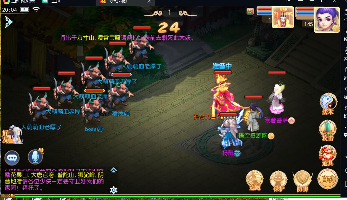 天天(鸿蒙)梦幻专服mt3换皮-linux手工服务端安卓苹果双端+gm工具授权玩家后台+外网架设教程