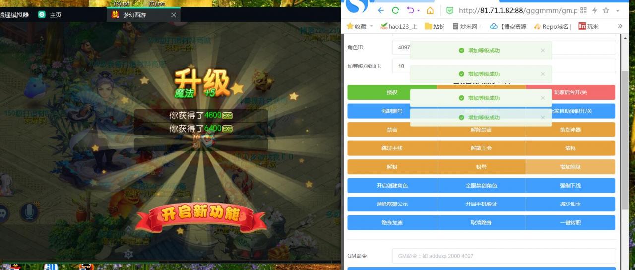 天天(鸿蒙)梦幻专服mt3换皮-linux手工服务端安卓苹果双端+gm工具授权玩家后台+外网架设教程