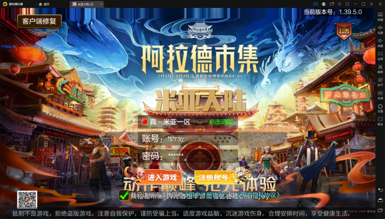 经典横版闯关手游【真米亚阿拉德110级】Linux本地学习手工端+运营后台+安卓苹果双...