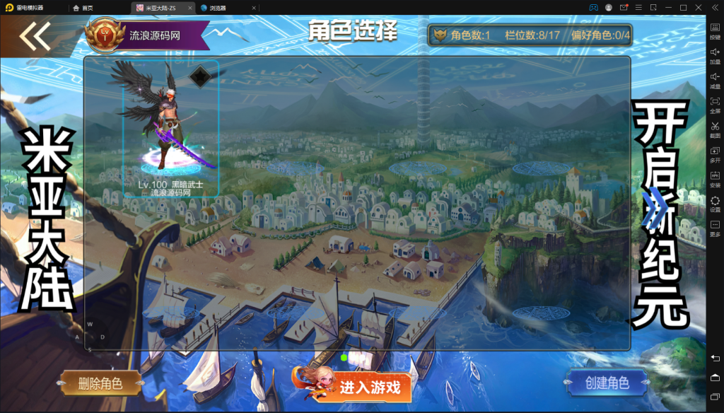 经典横版闯关手游【真米亚阿拉德110级】Linux本地学习手工端+运营后台+安卓苹果双...