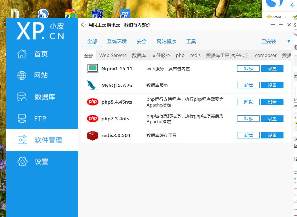 win端phpstudy_pro mysql 或者web 启动不了
