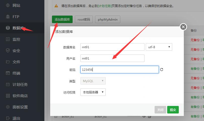 星梦西游手游mt3换皮双端云服务器linux手工外网架设教程