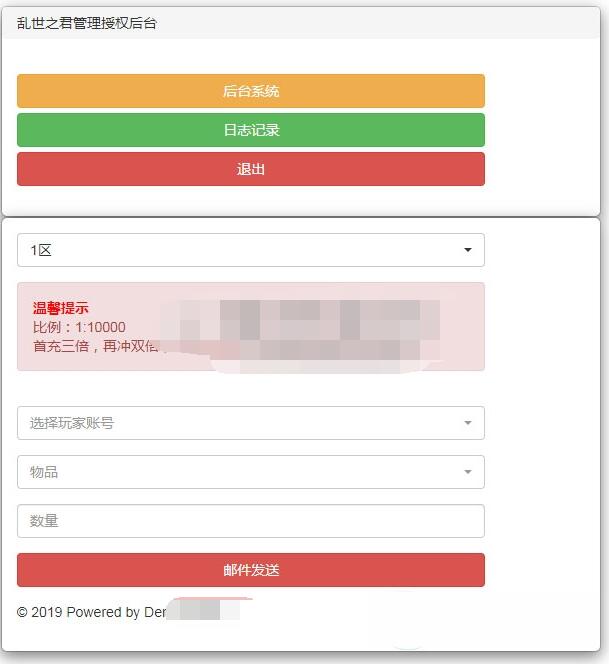 【乱世之君】天命神话H5一键即玩端+手工外网端+GM后台+视频教程