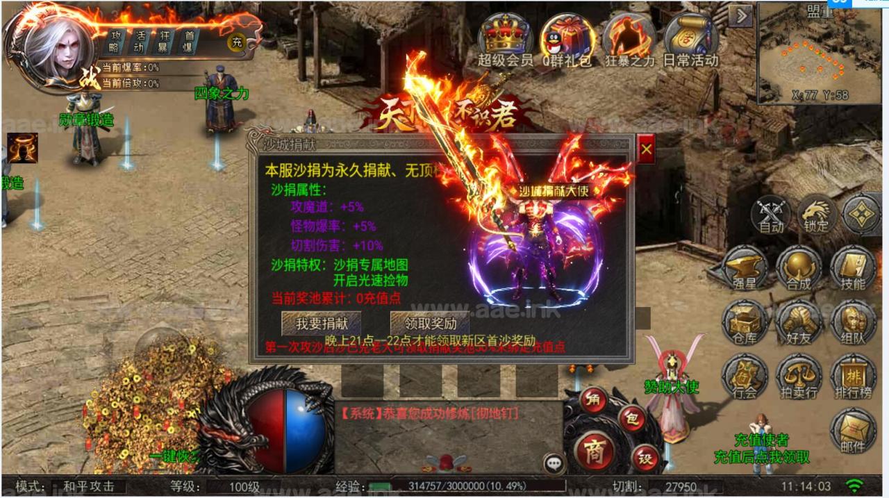 幽冥传奇手游【神魔狂暴攻速传奇】+多功能管理后台+多色光柱+画面精修+苹果安卓双端