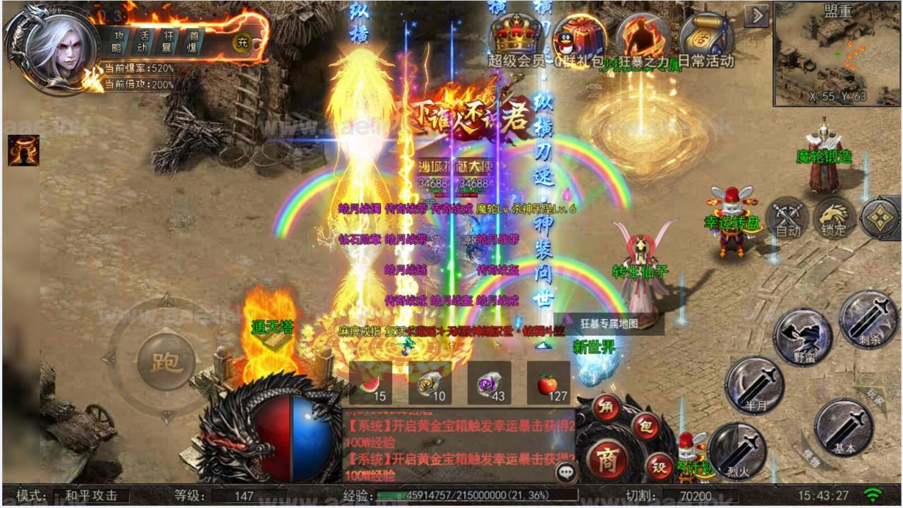 幽冥传奇手游【神魔狂暴攻速传奇】+多功能管理后台+多色光柱+画面精修+苹果安卓双端