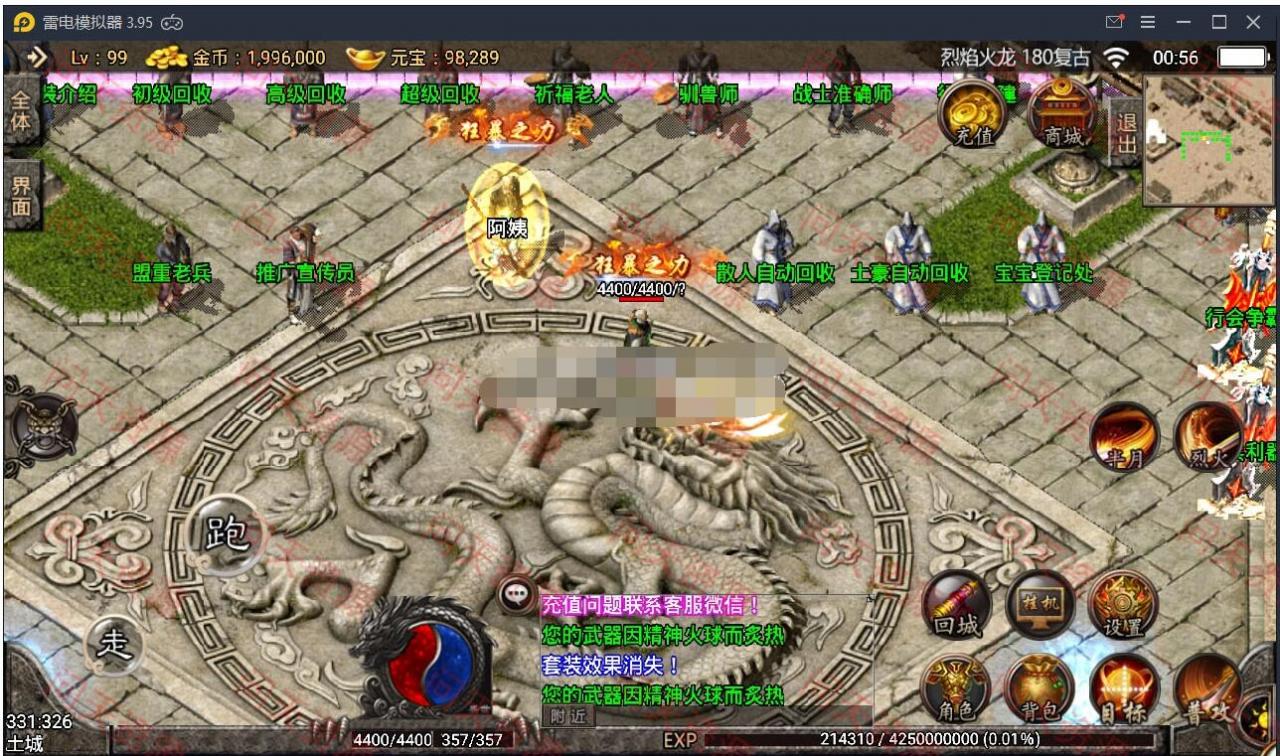 战神引擎【内带战神引擎攻速插件】180烈焰火龙版+安卓客户端