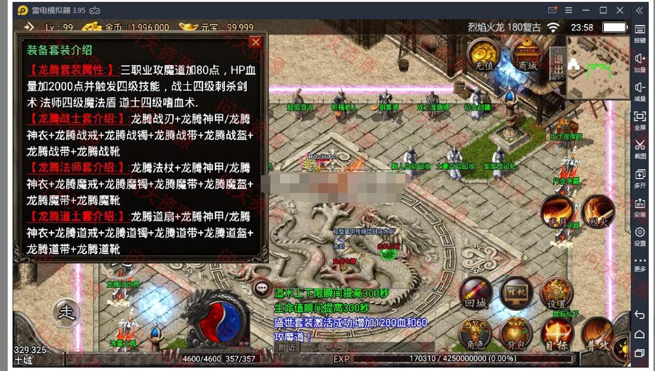 战神引擎【内带战神引擎攻速插件】180烈焰火龙版+安卓客户端
