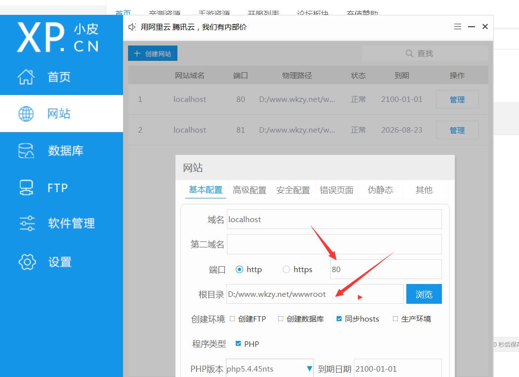 win端phpstudy_pro mysql 或者web 启动不了