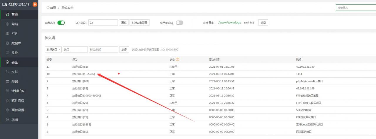 星梦西游手游mt3换皮双端云服务器linux手工外网架设教程