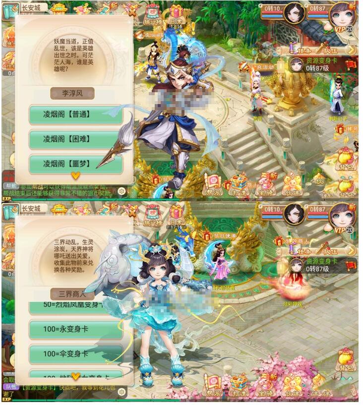 逍遥西游更新法宝凌烟阁，变身卡，天赋
